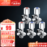 九牧 卫浴角阀精铜主体厨卫五金配件冷热4分水阀止水阀74055/44055 3冷2热