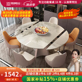 蒂梵拉现代简约带内嵌转盘旋转伸缩带电磁炉圆形岩板餐桌椅组合佛山家具 1.2米餐桌【推拉伸缩带电磁炉】 一桌四椅【生态皮餐椅】