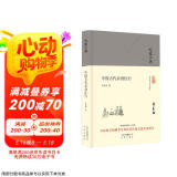大家小书 中国古代衣食住行（精装本）