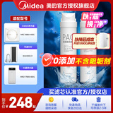 美的净水器滤芯适用MRO1686A/1686B/1790A/1790B/1598A-400GWAH400小多400小多600等、S1系列 PAC+C2