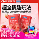 杜蕾斯（durex）避孕套安全套草莓粒粒四合一16只 情趣草莓凸点螺纹 大颗粒