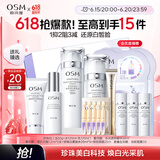 欧诗漫（OSM）珍珠白洁面爽肤水乳液精华套装美白淡斑护肤品面膜眼霜生日礼物