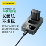 品胜LP-E6佳能相机电池PD快充套装 适用EOS 60D 70D 80D 90D 6D2 5D4 5D3 5D2 R62 R5 7D2 7D 5D