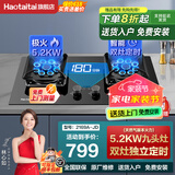 Haotaitai燃气灶单双灶猛火灶2192系列 台式嵌入式2用 煤气灶天然气灶可选 2169A-JD双九头灶/5.2kw极火/左右定时 天然气（12T）