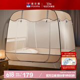 富安娜 家用蚊帐 防摔蒙古包蚊帐 三开门 1.5x2米床 浅咖 【免安装】