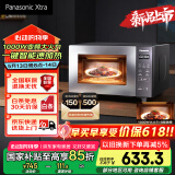 松下（Panasonic）【国家补贴】Xtra蔓越莓微波炉电烤箱一体机家用多功能平板式1000W感温加热6档变频22升容量GF231Q