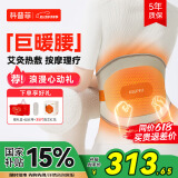 科普菲腰部按摩器暖宫腰带护腰带加热理疗热敷腰椎520送女朋友生日礼物