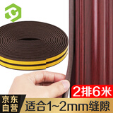 彩弘 I型自粘门窗密封条棕色 隔音防风窗户门缝防盗门框贴防漏挡胶条
