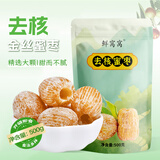 鲜窝窝 无核蜜枣500g 蜜枣包粽子大枣金丝蜜枣去核煮粥煲汤八宝饭零食