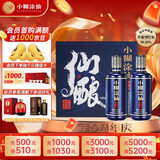小糊涂仙 仙酿礼盒 浓香型白酒 52度 520ml*2瓶 礼盒装 贵州 商务送礼