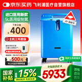 飞利浦（PHILIPS）5L升医用制氧机进口吸氧机家用老人孕妇氧气机EverFlo Q