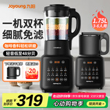 九阳破壁机家用豆浆机1.75L大容量3-4人多功能降噪轻音磨粉榨汁机全自动免煮2025新款料理机国家补贴 【高速破壁 低音降噪】镇店爆款-【豪华双杯】