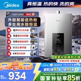 美的（Midea）16升燃气热水器天然气智控增压水伺服恒温【国补立减15%】 ECO节能 低水压启动JSQ30-MK6耀夜