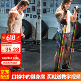 Ma fitness拉力绳弹力绳健身男拉力带弹力带拉力绳门上拉力器拉伸带居家健身 乳胶弹力绳男士10件套（约75磅）