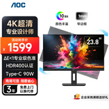 AOC显示器4K 设计师电脑显示屏幕 旋转升降 办公学习护眼低蓝光台式拓展笔记本扩展屏23.8英寸U24P10R