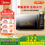美的（Midea）微波炉 20升 大平板底盘速热  简单操作 微波杀菌 家用微波炉EM7KCGW3-NR