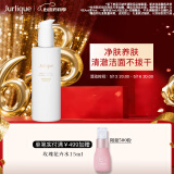 茱莉蔻（Jurlique）清透沁颜洁面凝露200ML 温和深层清洁洗面奶面部护肤 520礼物