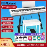 罗兰（Roland）电钢琴FP30X 重锤便携式成人儿童初学者入门数码钢琴 FP30X白色+U架+单踏板+配件礼包