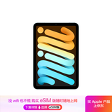 Apple/苹果 iPad mini (A17 Pro) 8.3英寸 平板电脑(128G WLAN版/mini7/MXN73CH/A)蓝色