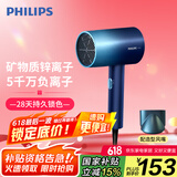 飞利浦（PHILIPS）电吹风机 3系炫色筒 锌离子防晒护色 5000万负离子 烫染修复  星空蓝 【国家补贴】