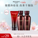 美肤宝五珍弹力保湿紧致御品礼装(洁15ml水15ml乳15ml)提拉母亲节礼物