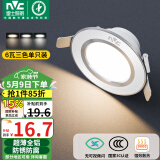 雷士（NVC）LED筒灯客厅卧室过道嵌入式天花灯全铝漆白6瓦三色开孔70-85mm