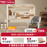 爱果乐（IGROW）儿童学习桌椅可升降实木书桌中小学生写字套装可折叠陪读区辅导家 辅导家9旗舰+熊抱椅至臻落栗棕