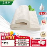 金橡树泰国原产整芯进口天然乳胶床垫双人床垫乳胶垫150*200*5cm 泰优