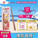 奇士美（kiss me）花盈美蔻玩味丝滑精细眼线胶笔50太妃棕限定色(笔芯不可旋回设计)