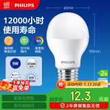 飞利浦（PHILIPS）LED灯泡节能灯泡球泡灯大螺口E27 经济型灯泡9W 6500K 白光