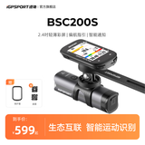 iGPSPORT迹驰公路车码表自行车骑行导航码表无线GPS彩屏智能山地车码表 BSC200S+VS800S前灯（无支架）