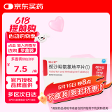 瑞心安 缬沙坦氨氯地平片(I)80mg:5mg*7片/盒