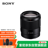 索尼（SONY）FE 35mm F1.8 全画幅广角定焦镜头 SEL35F18F