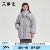 艾莱依羽绒服女款时尚围巾牛角扣中长款防风保暖冬季外套 浅鸥灰 M