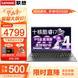 联想笔记本电脑 高性能酷睿i7办公设计游戏本V15.6英寸学生手提扬天轻薄本 i7-1255U 16G内存 1TB固态丨全新升级 IPS全高清屏 独显级显卡 WiFi6 全尺寸键盘