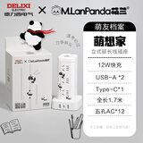 德力西(DELIXI) M.LanPanda萌兰联名 立式插座/插排/排插/插线板/插板/接线板 12位五孔2A1C