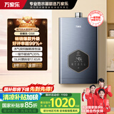万家乐【安睡洗系列】16升燃气热水器国家补贴15%天然气增容恒温伺服防冻节能以旧换新JSQ30-16DS6(F)