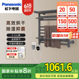 松下（Panasonic）电热毛巾架 卫生间浴室防潮置物架智能毛巾加热架烘干DJ-J0548LCG