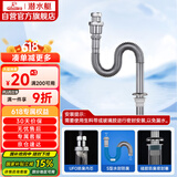 潜水艇（Submarine）SQ-4 防臭下水管 铜质加厚管壁 面盆防臭排水管 下水器水管