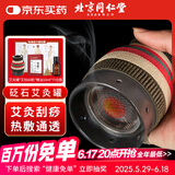 同仁堂北京同仁堂砭石艾灸罐家用款艾灸盒按摩全身用（内含54粒艾柱）