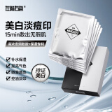 左颜右色美白保湿男士面膜25g*10片补水收缩毛孔淡斑痘印暗沉提亮肤色抗皱
