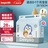 德佑婴儿尿垫隔尿垫一次性隔尿垫护理垫防水尿垫新生儿宝宝尿垫床垫 【基础银装S码】80片25*33cm