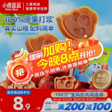 小鹿蓝蓝_宝宝山楂棒 儿童零食宝宝零食山楂棒棒糖新鲜果干制作 106g