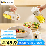 小熊（Bear）油壶调料罐玻璃调料瓶喷倒一体自动开合油罐喷油壶厨房喷壶 550mL