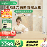 爱德华医生（Dr-lite）护眼灯非凡夹灯2医安级NIR红光护眼灯儿童学习台灯【国家补贴】