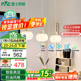 雷士（NVC）奶油风法式浪漫灯罩餐厅灯智能高显3头24瓦吊灯WHDD24F/G-15A 