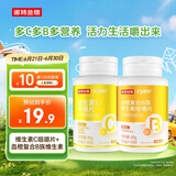 诺特兰德cyes 维生素C片【100片】+血橙复合B族维生素【100片】