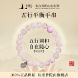 普陀山海蓝宝水晶手链五行手串绿幽灵黄水晶情侣手串生日礼物