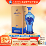 洋河【官方授权】海之蓝  52度白酒 绵柔型酒  洋河蓝色经典 52度 480mL 1瓶 单支装