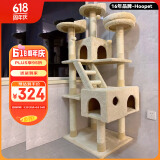 华元宠具（hoopet）猫爬架超大型猫窝猫树一体特大号猫爬柱猫架子猫玩具用品猫咪别墅
